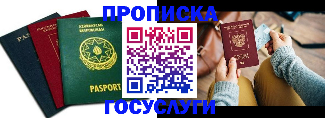 временная регистрация адрес в Стародубе