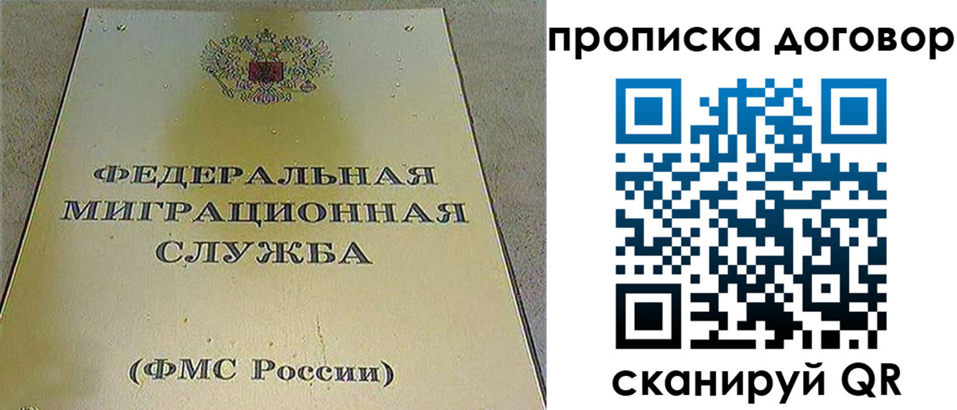 прописка паспорт в Стародубе