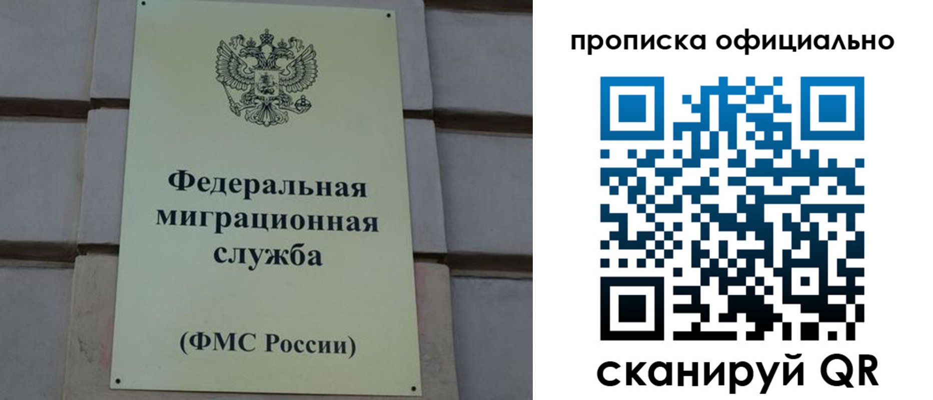 прописка регистрация в Стародубе