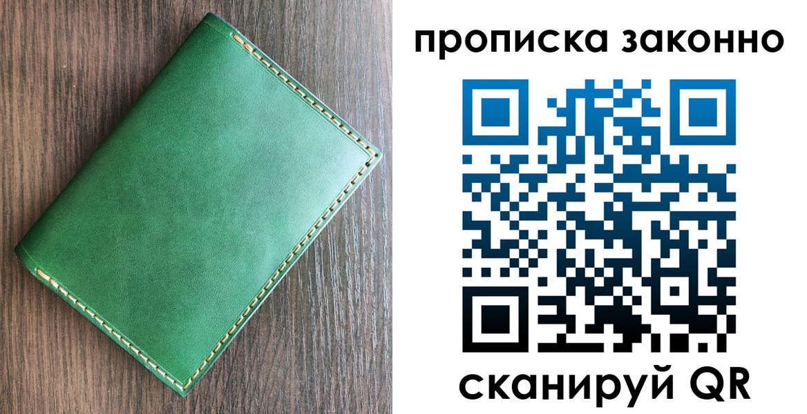 временная регистрация адрес в Стародубе