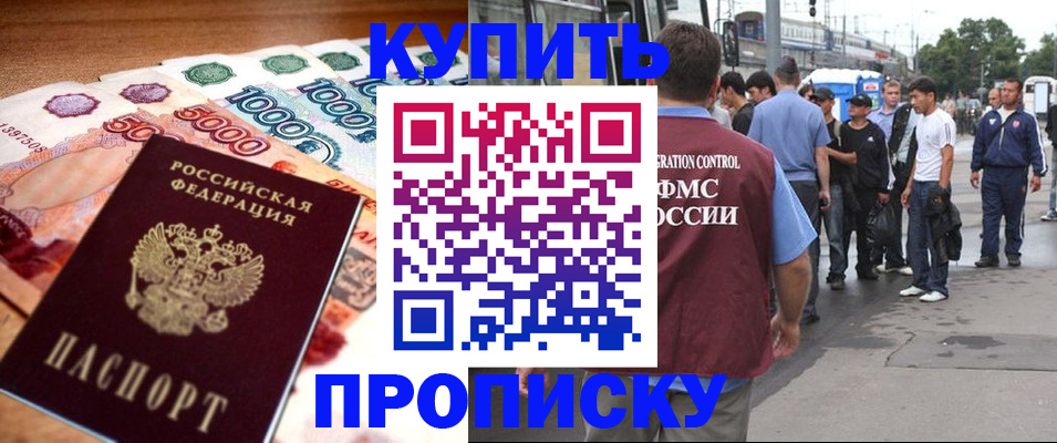 найти адрес прописки в Стародубе