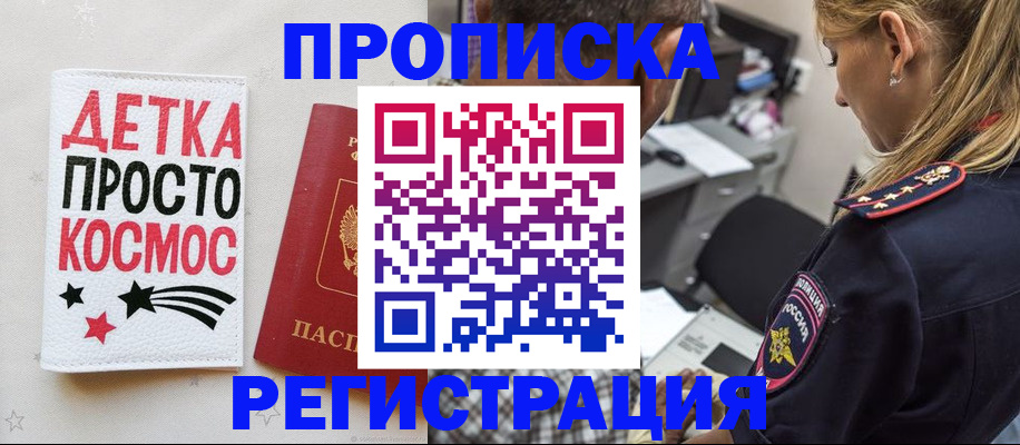 пропишу в квартире в Стародубе