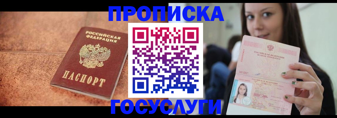 пропишу в квартире в Стародубе