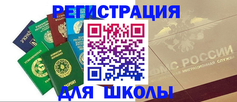 прописка штамп в Стародубе