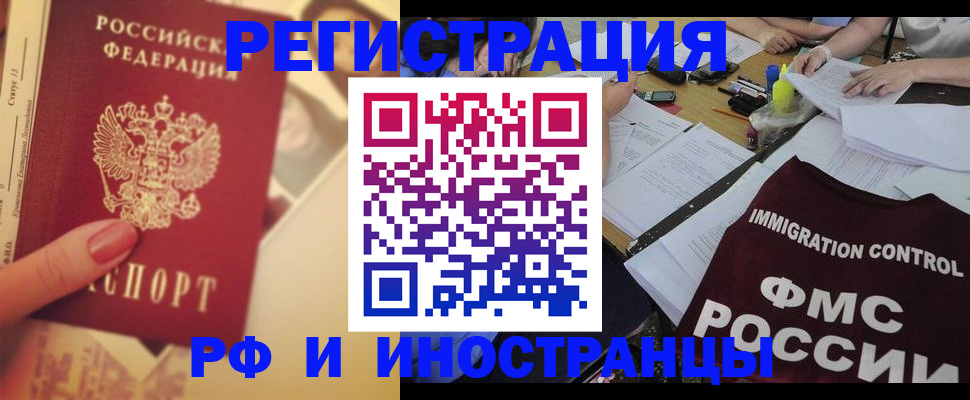 прописка для кредита в Стародубе