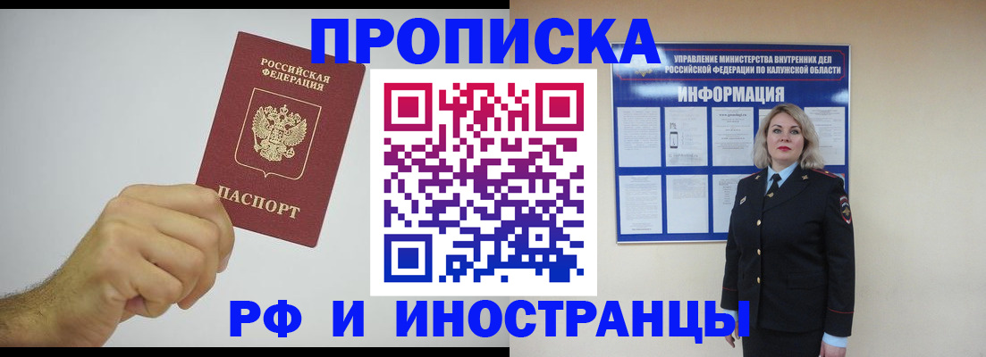 регистрация в Стародубе
